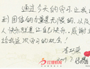 李巧榮園長感恩心語