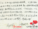 周玲玲園長(zhǎng)感恩心語(yǔ)