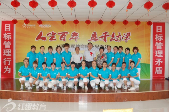 山西汾西紅纓陽光雙語幼兒園召開家長見面會
