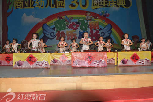 山東煙臺(tái)牟平紅纓商業(yè)幼兒園慶六一活動(dòng)紀(jì)實(shí)