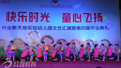廣西玉林北京紅纓連鎖新天地實驗幼兒園