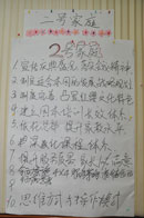二號(hào)家庭