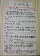 五號家庭