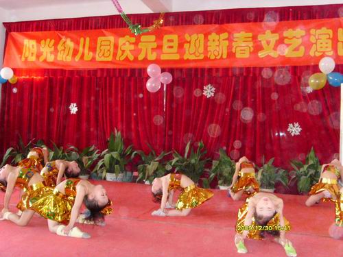 元旦演出