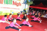 舞蹈組合《陽光寶貝》